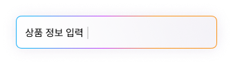 상품정보입력