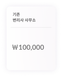 기존 변리사 사무소